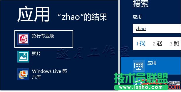 Win8“開(kāi)始菜單”和“程序”快捷方式的默認(rèn)路徑