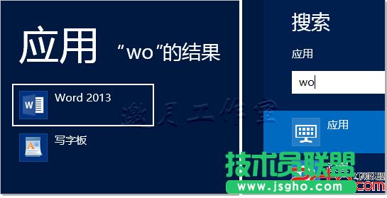 Win8“開(kāi)始菜單”和“程序”快捷方式的默認(rèn)路徑