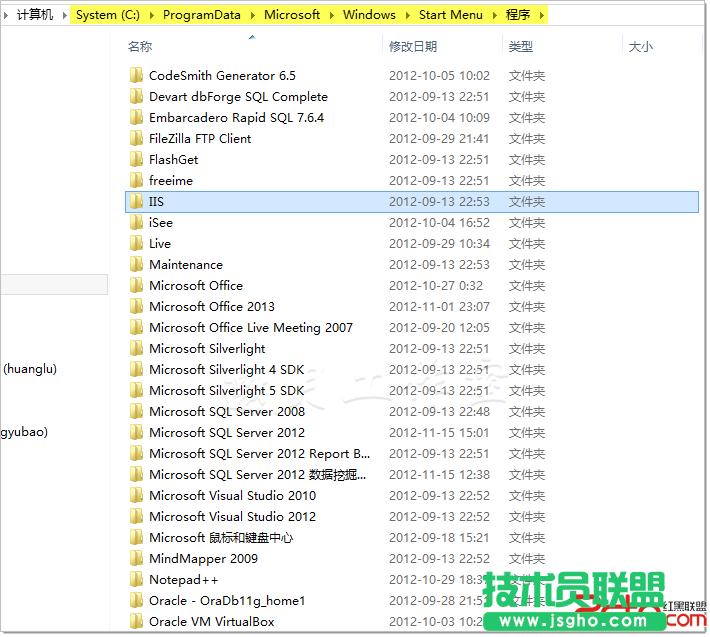 Win8“開(kāi)始菜單”和“程序”快捷方式的默認(rèn)路徑