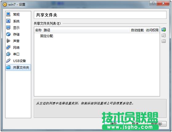 virtualbox ļAO(sh)ý̳