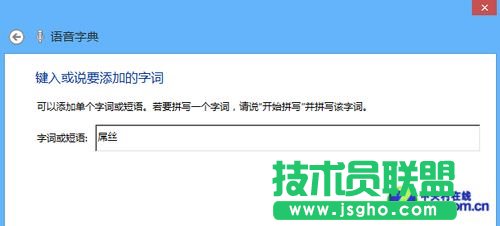 Win 8技巧之輕松使用語音控制電腦