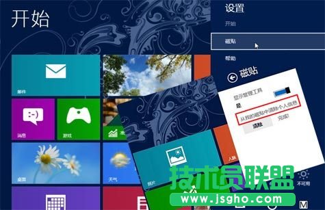 o[˽ Win8ӑBNϢ