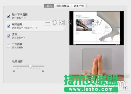 蘋(píng)果筆記本新手指南