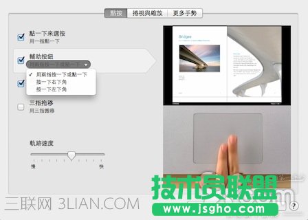 蘋(píng)果筆記本新手指南