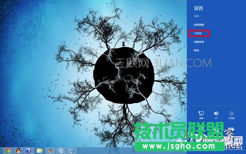 Win8怎么用 裝完Win8后教你如何設(shè)置