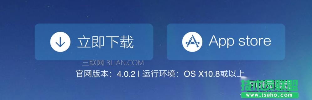 mac系統(tǒng)怎么下載軟件 三聯(lián)