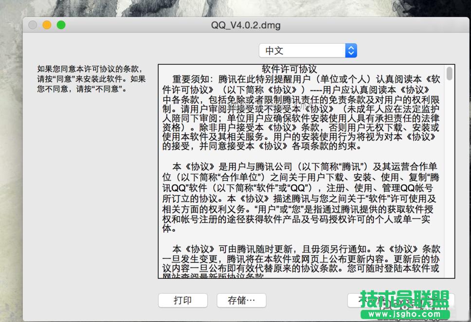 mac系統(tǒng)怎么下載軟件