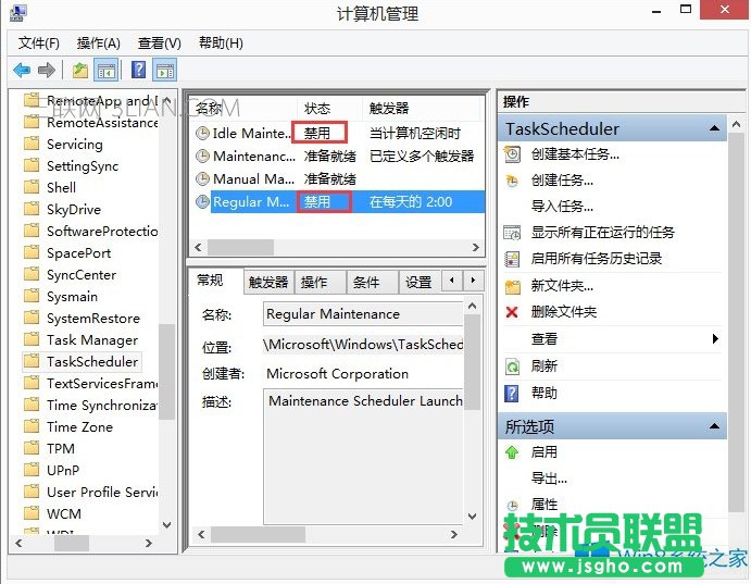 taskhostw.exe是什么?Win8.1系統(tǒng)taskhost.exe占用內存過高