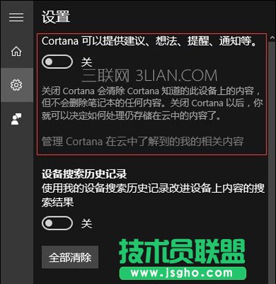 Win10ϵy(tng)P(gun)]Сȱܵķ