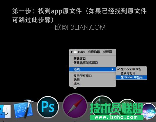 mac應(yīng)用圖標(biāo)可以換嗎?mac更換應(yīng)用圖標(biāo)教程