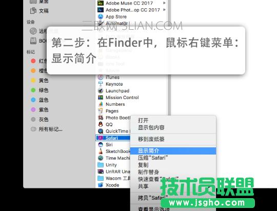 mac應(yīng)用圖標(biāo)可以換嗎?mac更換應(yīng)用圖標(biāo)教程