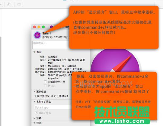 mac應(yīng)用圖標(biāo)可以換嗎?mac更換應(yīng)用圖標(biāo)教程