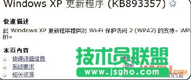無(wú)線(xiàn)網(wǎng)絡(luò)連接上但上不了網(wǎng)怎么辦