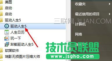 臺(tái)式電腦網(wǎng)卡驅(qū)動(dòng)如何更新 三聯(lián)