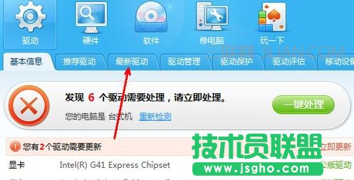 臺(tái)式機(jī)網(wǎng)卡驅(qū)動(dòng)如何更新