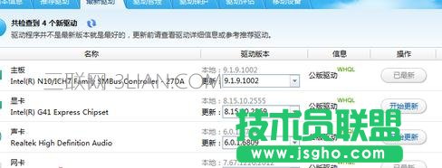 臺(tái)式機(jī)網(wǎng)卡驅(qū)動(dòng)如何更新