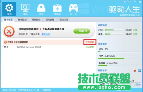 怎么更新顯卡驅(qū)動,快速更新顯卡驅(qū)動方法
