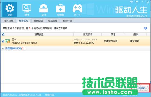 怎么更新顯卡驅(qū)動,快速更新顯卡驅(qū)動方法