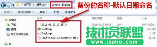 聯(lián)想電腦怎么重裝系統(tǒng) 聯(lián)想電腦重裝系統(tǒng)方法_win8教程(2)