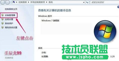 怎么查筆記本電腦型號