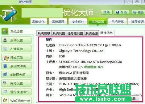 怎么查筆記本電腦型號