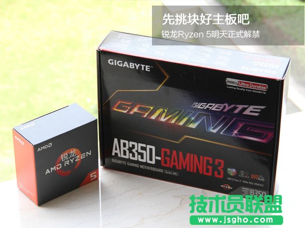 AMD銳龍Ryzen 5用什么主板好 三聯(lián)