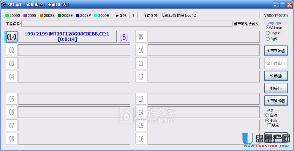 擴(kuò)容U盤(pán)芯邦CBM2099EA主控量產(chǎn)修復(fù)恢復(fù)容量教程