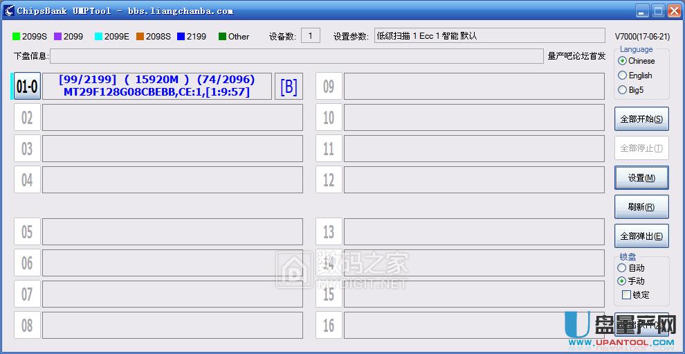 擴(kuò)容U盤(pán)芯邦CBM2099EA主控量產(chǎn)修復(fù)恢復(fù)容量教程