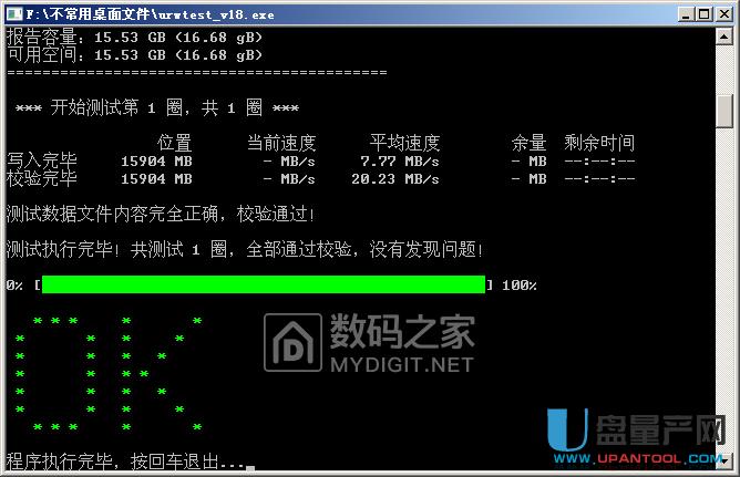 擴(kuò)容U盤(pán)芯邦CBM2099EA主控量產(chǎn)修復(fù)恢復(fù)容量教程