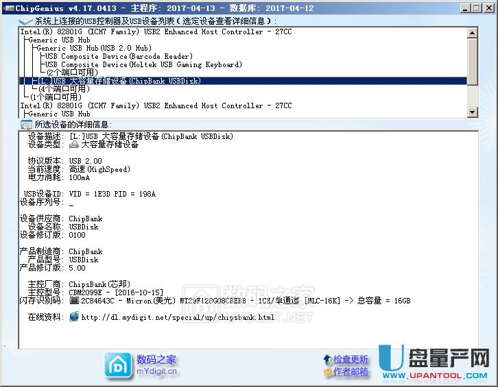 擴(kuò)容U盤(pán)芯邦CBM2099EA主控量產(chǎn)修復(fù)恢復(fù)容量教程
