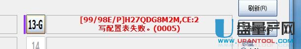 芯邦CBM2099A量產(chǎn)失敗解決教程