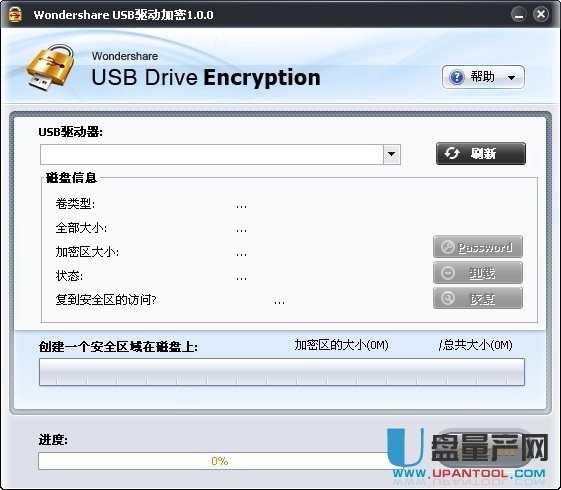 Wondershare USB EncryptionGɫhƽV1.0.0(õUP/SDƄӲPTF)