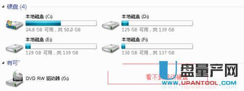 移動硬盤不顯示怎么辦解決教程