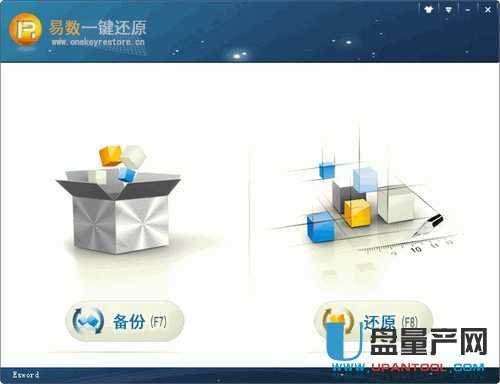 易數一鍵還原系統2.0.1(基于diskgenius)綠色版