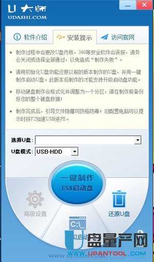 u盤啟動盤制作工具哪個好?2018排行