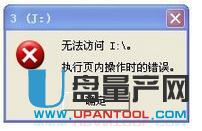 移動(dòng)硬盤(pán)無(wú)法訪問(wèn)解決大全