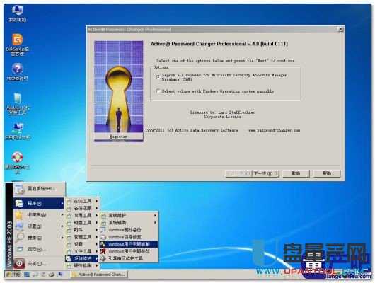 ȡX_CܴaʹActive Password Changer