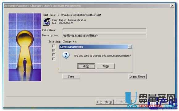 ȡX_CܴaʹActive Password Changer