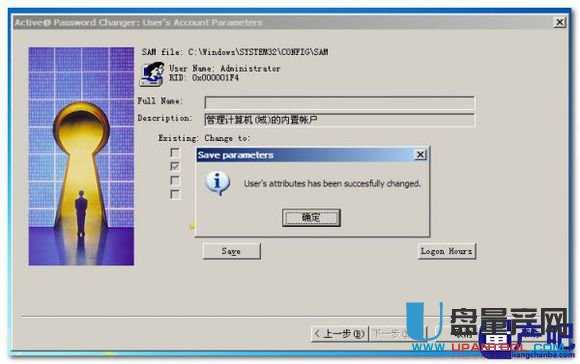 ȡX_CܴaʹActive Password Changer