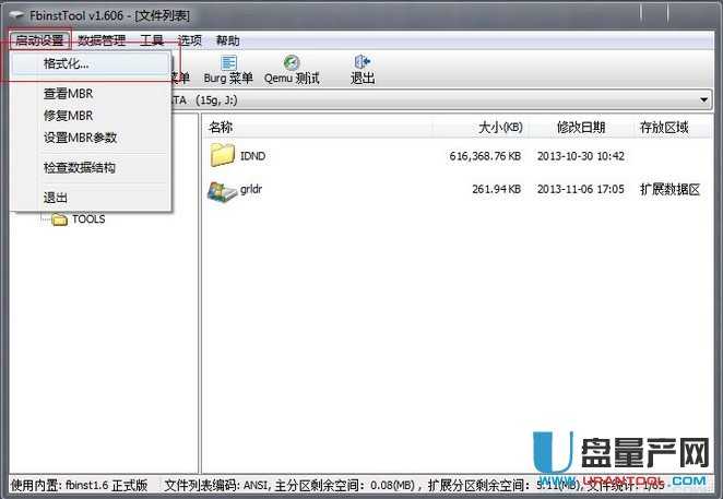通俗介紹什么是UD U+2 B+ U盤分驅(qū)模式啟動