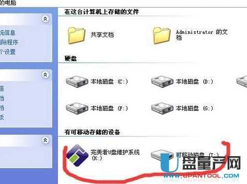 通俗介紹什么是UD U+2 B+ U盤分驅(qū)模式啟動