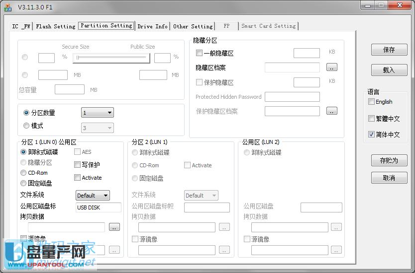 麥克賽爾樂酷U盤量產修復恢復出廠教程