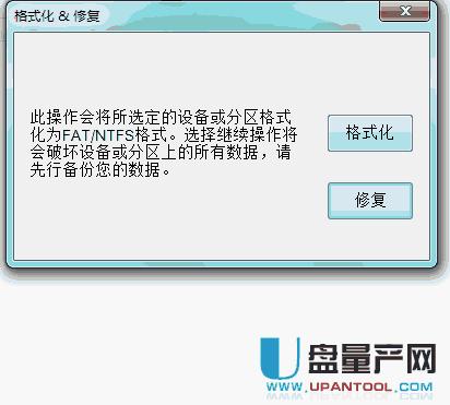 PhisonȺ(lin)UPʽޏ͹Restore v3.13.0.0