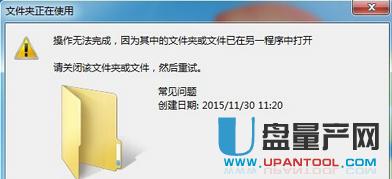 u盤文件無法刪除 u盤啟動(dòng)盤裝系統(tǒng)后無法刪除文件怎么辦