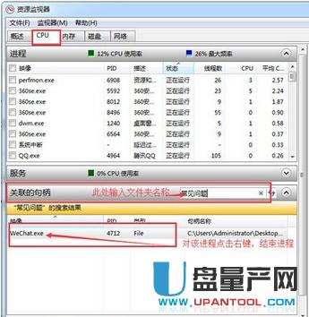 u盤文件無法刪除 u盤啟動(dòng)盤裝系統(tǒng)后無法刪除文件怎么辦