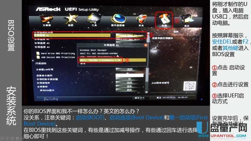 ôUPbUEFIģʽWin7Win8.1Win10ϵy(tng)̳