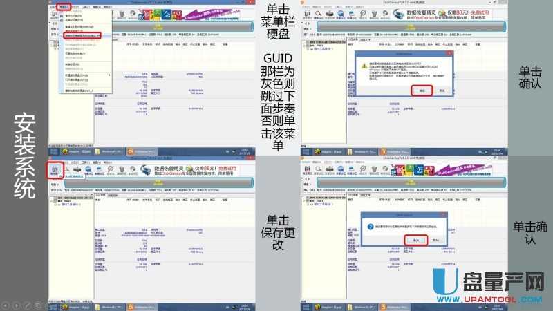 ôUPbUEFIģʽWin7Win8.1Win10ϵy(tng)̳