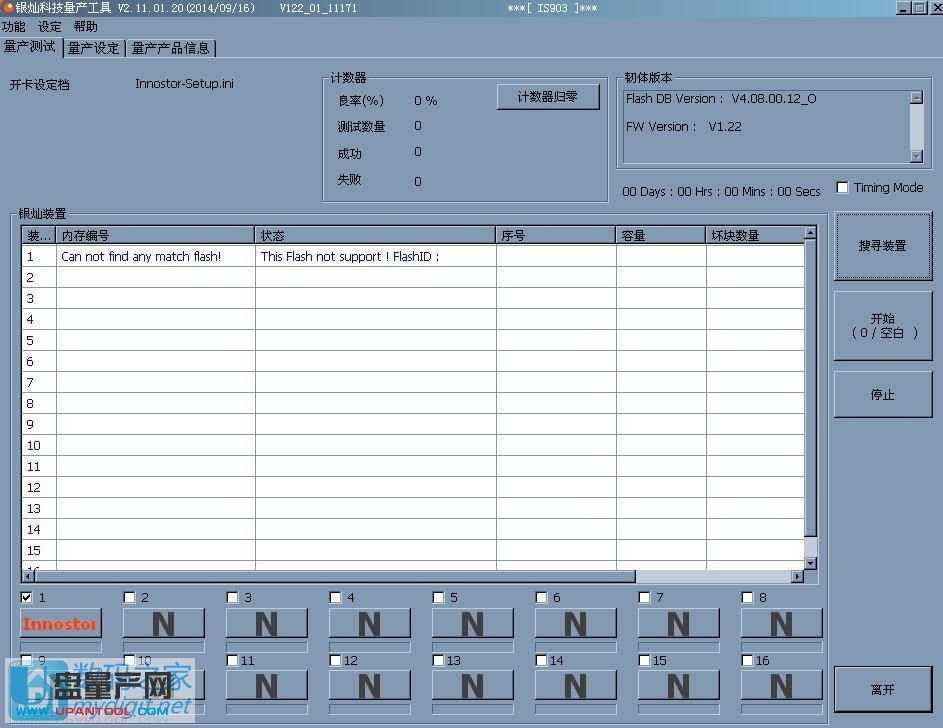 銀燦主控IS903-A5量產(chǎn)U盤cdrom教程