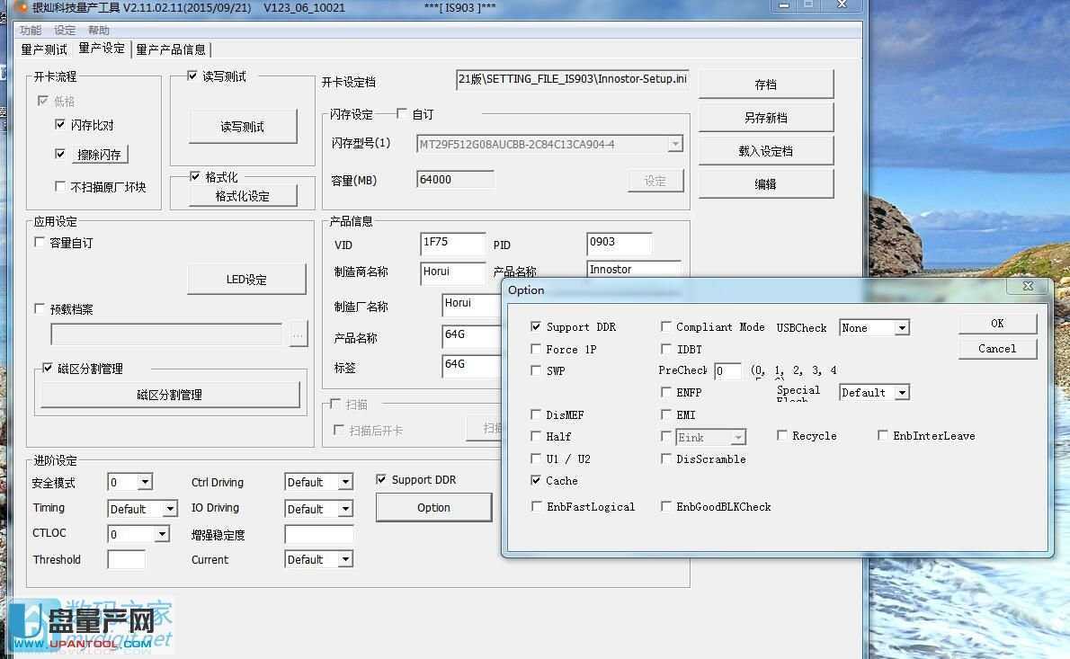 銀燦主控IS903-A5量產(chǎn)U盤cdrom教程