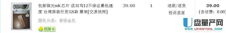 SPEEDER 32G慧榮SM3257ENLT芯片U盤量產(chǎn)成功教程